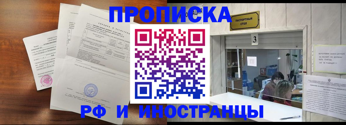 прописка для школы в Гурьевске