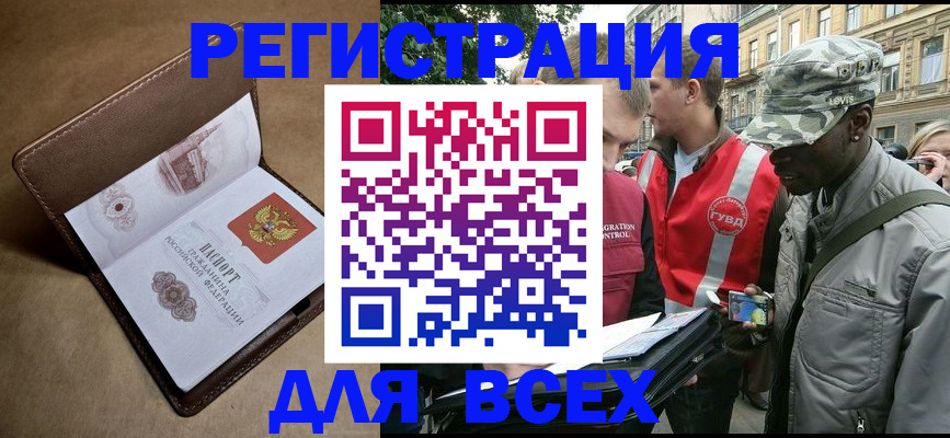 где прописаться в Гурьевске