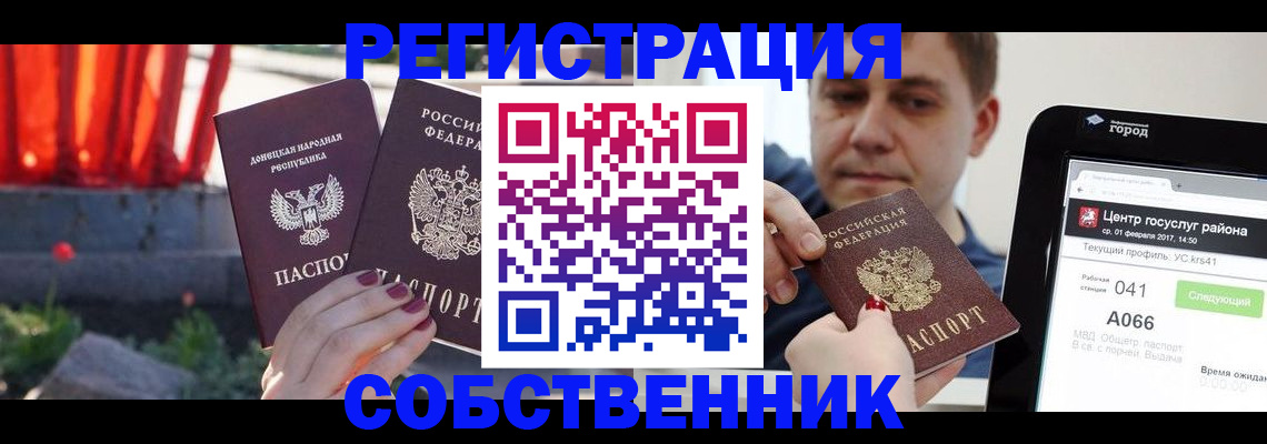 услуги по регистрации по РВП в Гурьевске