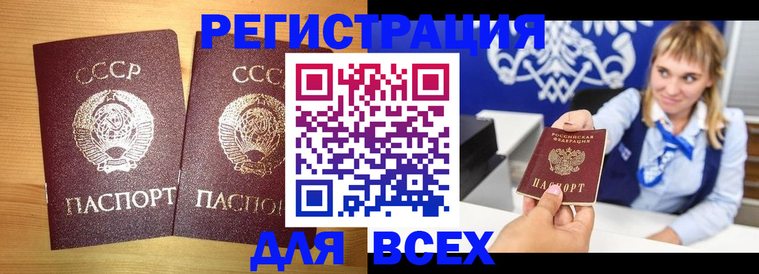временная регистрация в квартире в Гурьевске