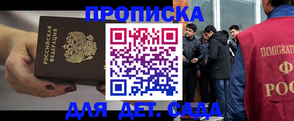 официальное оформление регистрации в Гурьевске