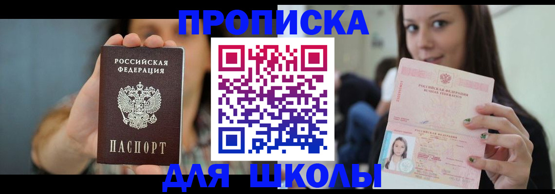 сопровождение прописки ребёнка в Гурьевске