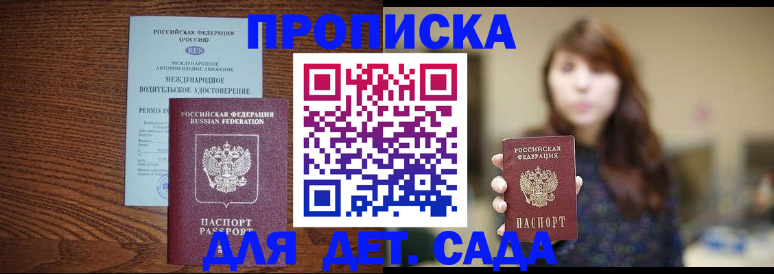 временная регистрация в Гурьевске