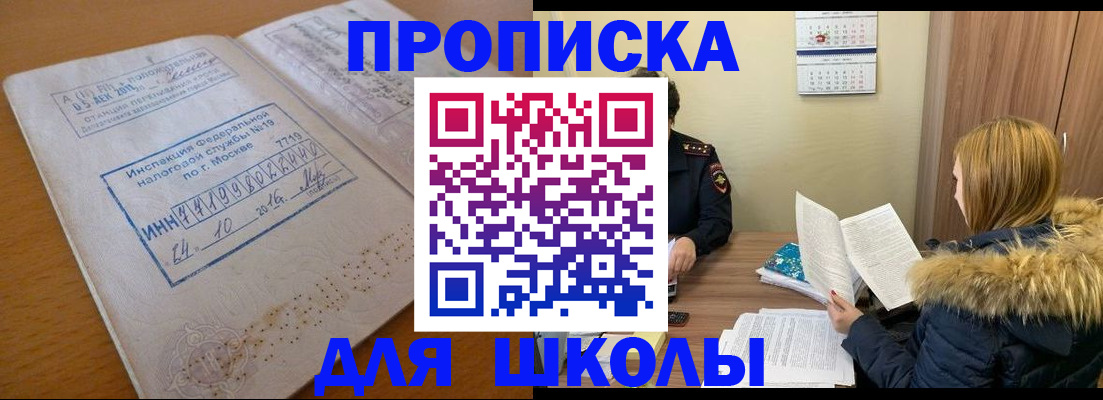 миграционный учёт в Гурьевске